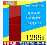 Ronshen/容声BCD-232RL1DSC新款双门 红色电脑控温 节能电冰箱