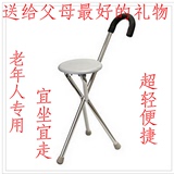 老年人带凳子的拐杖拐棍可坐铝合金超轻便携三脚可折叠手杖助行器