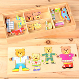 宝宝积木早教配对玩具1-2-3-4岁木制儿童小熊换衣益智拼图手抓板