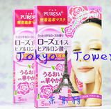 日本 UTENA佑天兰 粉色玫瑰精华+水润玻尿酸美白保湿面膜 5枚入
