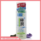 日本原装 Rohto乐敦肌研极润玻尿酸保湿补水化妆水 清爽型