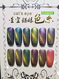 最新爆款星空猫眼胶变色龙猫眼胶3D磁性猫眼芭比甲油胶星空胶包邮