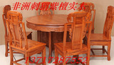红木古典家具刺猬紫檀 餐桌 饭桌如意像头餐园台 配转盘如意餐椅