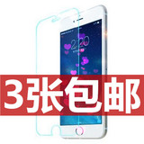 iphone6 5S手机贴膜 苹果6S plus高清膜 4s磨砂 钻石 钢化玻璃膜