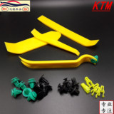 KTM汽车塑料翘板面板门板安装导航卡扣音响拆卸改装拆装起子工具