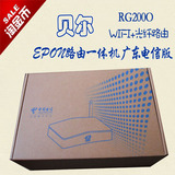 上海贝尔RG200O-CA光纤路由器一体机带wifi‘电信宽带猫正品特价