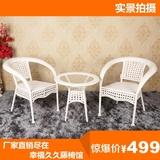 藤椅三件套特价阳台欧式桌椅茶几组合庭院户外五件套高档白色家具