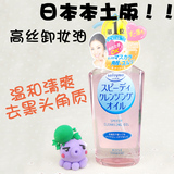 日本kose/高丝 Softymo清爽温和清洁保湿卸妆油230ml 粉瓶