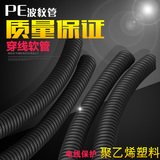 PE波纹管塑料波纹管穿线软管穿线波纹管聚乙烯塑料电线保护管