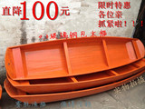4.3米玻璃钢包木渔船/手划船/鱼塘木船/钓鱼船/养殖船/木船