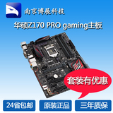 华硕Z170 PRO gaming主板支持DDR4内存ROG大板套装优惠