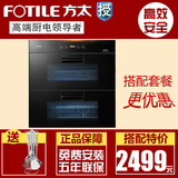 Fotile/方太 ZTD100F-19E家用嵌入式消毒柜碗柜触控智能杀菌包邮