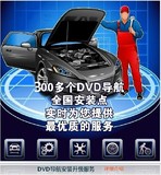 九江汽车贴膜 行车记录仪 倒车雷达 DVD导航安装服务 地图升级