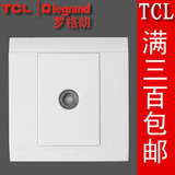 TCL开关插座专卖正品罗格朗86型墙壁有线闭路电视插座