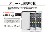 日本 宜丽客Elecom索尼Z5/Z5C透明保护壳 Xperia Z5C手机壳 边框