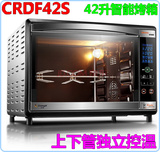 长帝 CRDF42S CRDF42X WIFI智能家用电烤箱42L升烤箱烘焙APP控制
