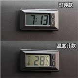 车用时钟表 车载温度计 汽车电子钟电子表 车内温度计 耐高温低温