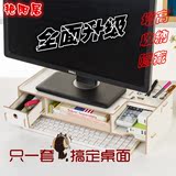 【天天特价】办公桌面电脑显示器增高支架键盘收纳盒抽屉加厚木质