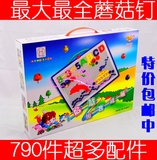 启慧益智蘑菇钉蘑菇丁组合插板拼图玩具790件超大插板儿童礼物