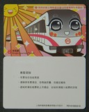 上海地铁卡  PD121302 (2张一套）  提供购买票据