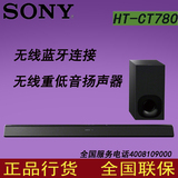 Sony/索尼 HT-CT780 回音壁家庭影院 无线低音炮蓝牙音响电视音响