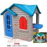 儿童游戏屋 幼儿玩具屋 儿童房 塑料儿童屋 角色扮演塑料小屋