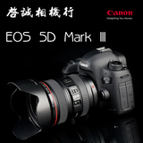 佳能5D Mark III 套机(含24-105镜头)单反相机 5DIII 5D 大陆行货