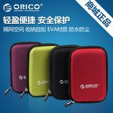 ORICO PHD-25 2.5寸原装移动硬盘包 数码包收纳包 网格层 保护套