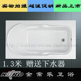超低价正品促销 压克力单人普通浴缸1.3米嵌入式亚克力浴缸K1102