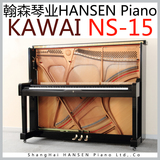 二手钢琴日本原装进口卡瓦依 KAWAI NS15钢琴 初学考级学生用立式