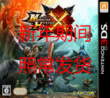 3DS 3DSLL 怪物猎人X MHX MH5 猛汉5 日版日文 现货即发 攻略