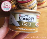 德国 PURINA/普瑞纳GOURMET/美食GOLD湿粮猫罐头85g 火鸡鸭肉肉块