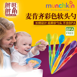 munchkin/麦肯齐婴儿辅食勺子软头勺软勺 进口儿童宝宝吃饭餐具