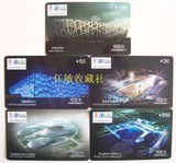 电话卡收藏卡-北京奥运会场馆（5全）
