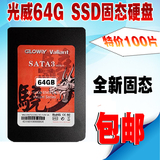 Gloway STK60GS3-S7 光威Gloway64G 台式机笔记本64G 60G SSD固态