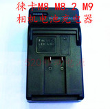 LEICA 徕卡BLI-312 M8 M8.2 M9 BP-DP20 Z C214 电池充电器BP-DC4