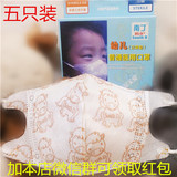 南丁婴儿宝宝儿童医用一次性防雾霾 防pm2.5 纯棉宝宝口罩儿童