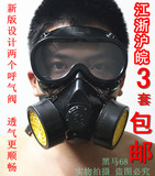 正品防毒面罩喷漆专用防尘口罩防甲醛打农药面具消防逃生面具包邮