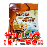 1月新日期内蒙古特产 阿妈妮甜味奶茶粉 400克20小包 二袋包邮