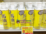 日本代购 北海道LOSHI 马油 身体乳 天然保湿润肤乳液485ml