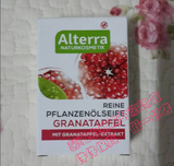 现货 德国原装进口Alterra纯天然 石榴精油香皂 孕妇可用