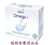 瑞士直邮 Elevit爱乐维孕妇哺乳期鱼油胶囊DHA Omega-3 瑞士专供