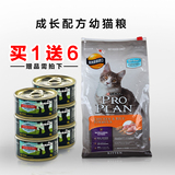 澳洲进口猫粮冠能幼猫粮1.5kg高营养怀孕哺乳母猫挑嘴天然粮
