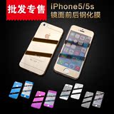 iphone5S彩色钢化膜苹果4S钢化玻璃膜SE电镀镜面膜前后钢化膜批发