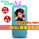 欧恩V2 4G无损可插卡运动迷你无损MP3 MP4播放器正品原装特价