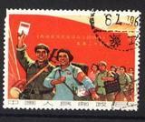 中国邮票 文3 大旗 AC16 信销邮戳 江苏（缺左上角）其他佳