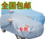 宝马X5专用车衣加厚防晒防雨车衣车罩绒棉车套车披雨披防盗包邮