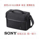 sony/索尼 LCS-SL20 微单A6000 单反 黑卡相机包 AX100E摄像机包
