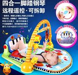 婴儿脚踏钢琴多功能遥控健身架儿童宝宝爬行垫游戏毯早教音乐玩具