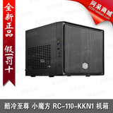 【包邮】酷冷至尊 小魔方 RC-110-KKN1 机箱 mini-ITX  HTPC 迷你
